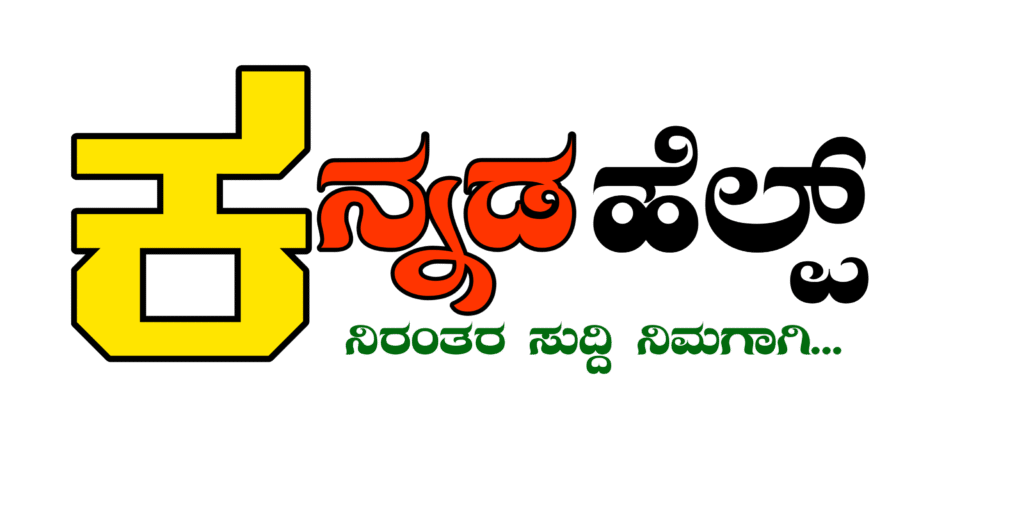 Kannada Help