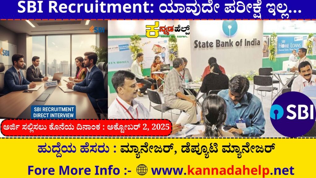 sbi recruitment apply online