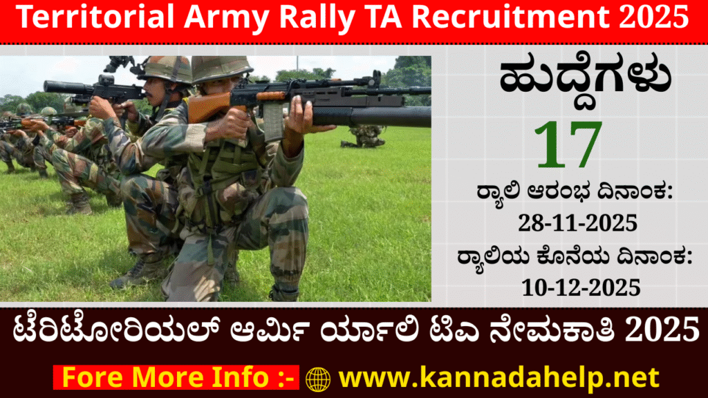 Territorial Army Rally TA Recruitment 2025