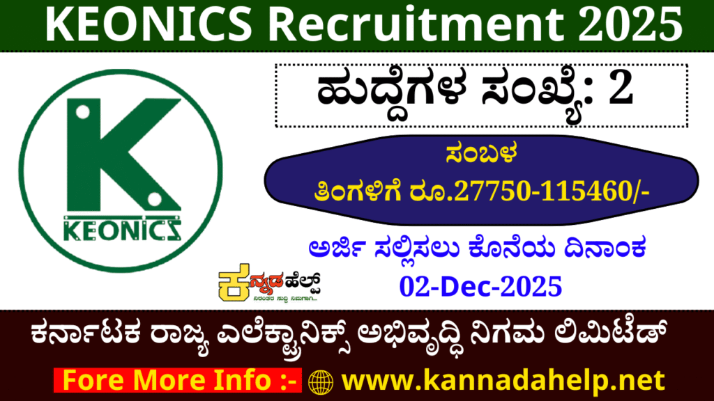 KEONICS Recruitment