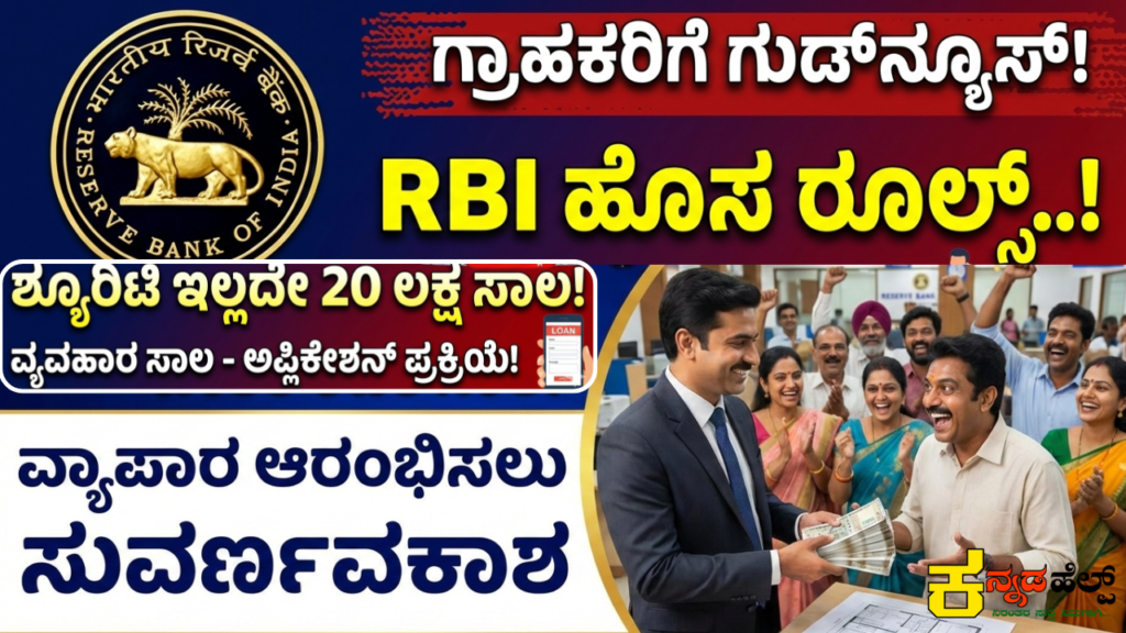 RBI News